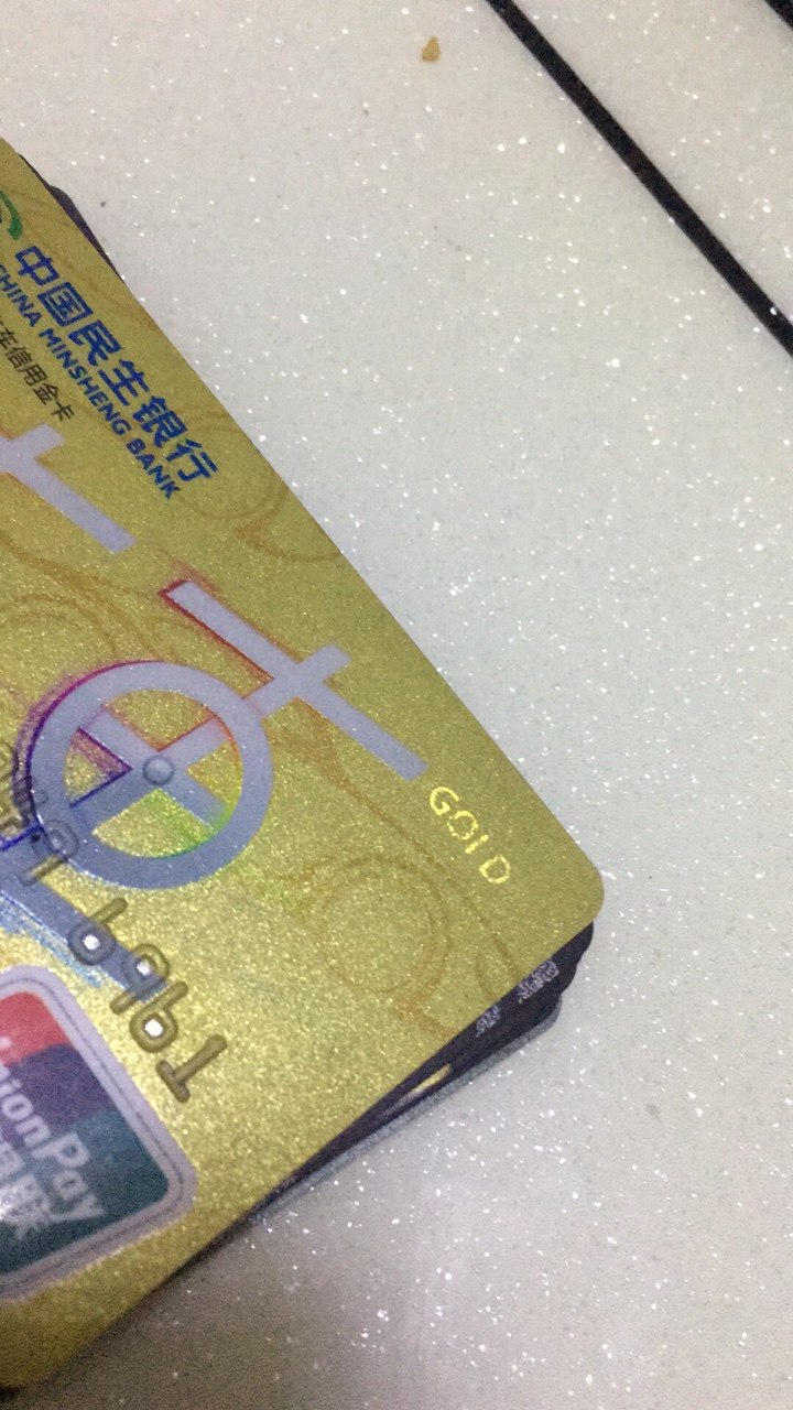 不要等到需要钱的时候才想起来养卡先看看养卡的效果
民生提额一直很有节奏…
19 / 作者:18003738397 / 