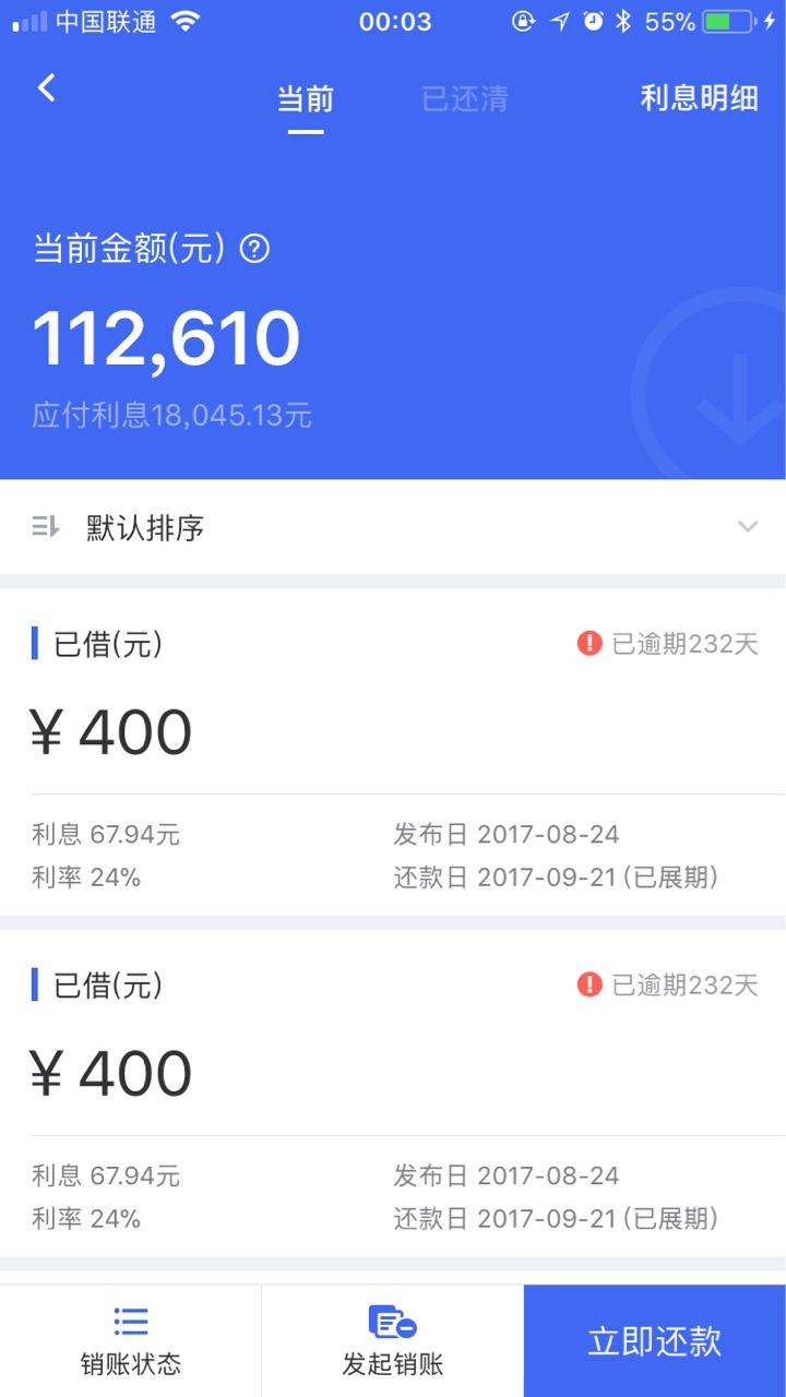 借贷宝逾期的有没有，大额的发个图看看19 / 作者:任人 / 
