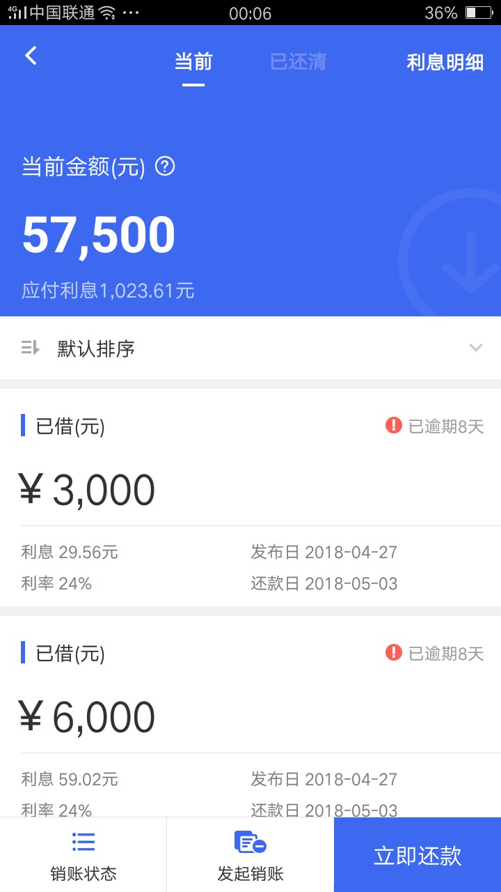 借贷宝逾期的有没有，大额的发个图看看47 / 作者:再见二丁目_L / 