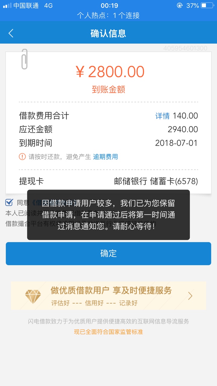闪电借款一直在套路吗，小额的总是不过，今天刚出的大额分期，是不是有希望啊30 / 作者:小趣趣 / 