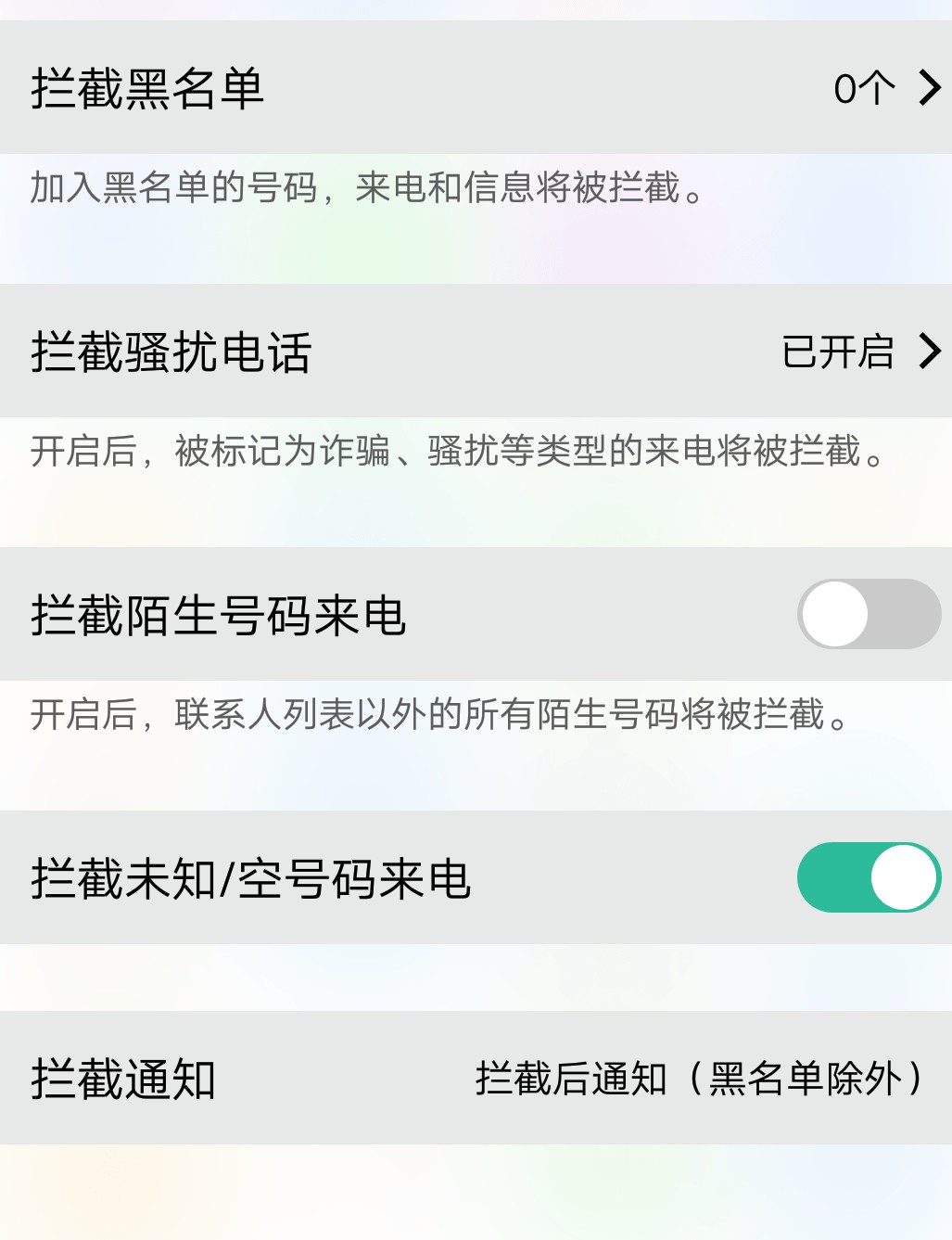 什么软件可以拦截短信骚扰还有能拦截非通讯录电话？ ...64 / 作者:卡狗0206 / 