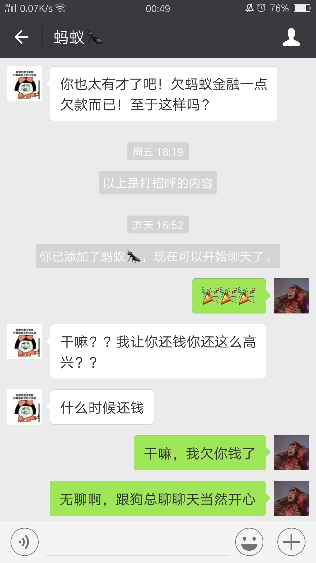 下面几张图献给各位以贷养贷的老哥们，不要怕，该强制就强制，不能让网贷祸 ...76 / 作者:抢不上呀 / 