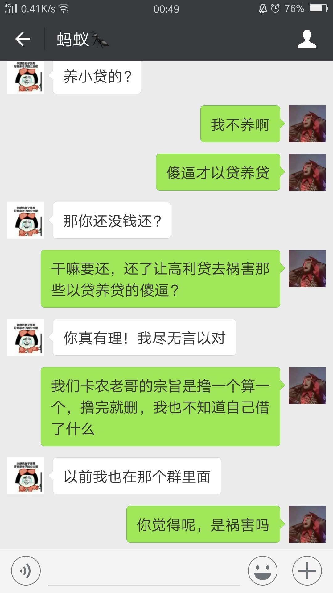 下面几张图献给各位以贷养贷的老哥们，不要怕，该强制就强制，不能让网贷祸 ...8 / 作者:抢不上呀 / 