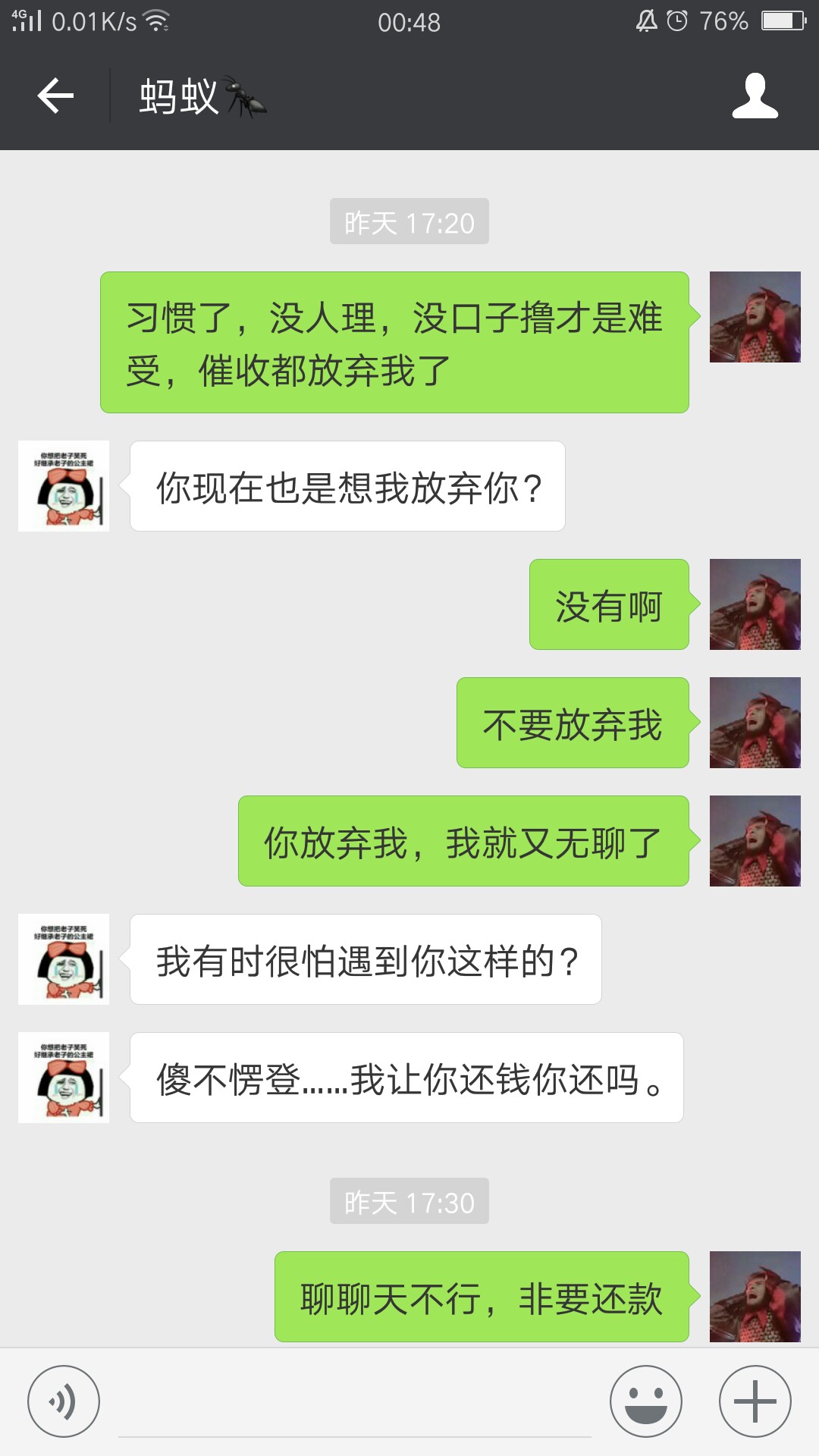 下面几张图献给各位以贷养贷的老哥们，不要怕，该强制就强制，不能让网贷祸 ...2 / 作者:抢不上呀 / 