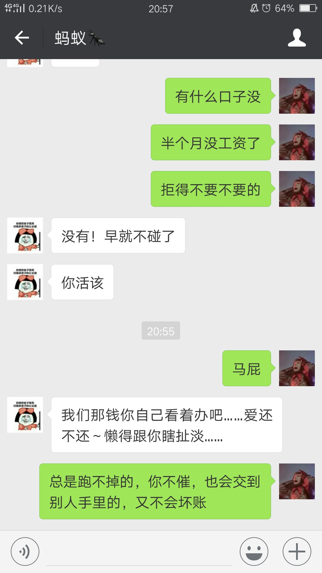 下面几张图献给各位以贷养贷的老哥们，不要怕，该强制就强制，不能让网贷祸 ...80 / 作者:抢不上呀 / 