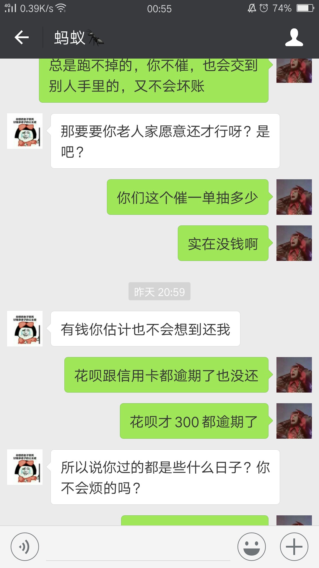 下面几张图献给各位以贷养贷的老哥们，不要怕，该强制就强制，不能让网贷祸 ...0 / 作者:抢不上呀 / 