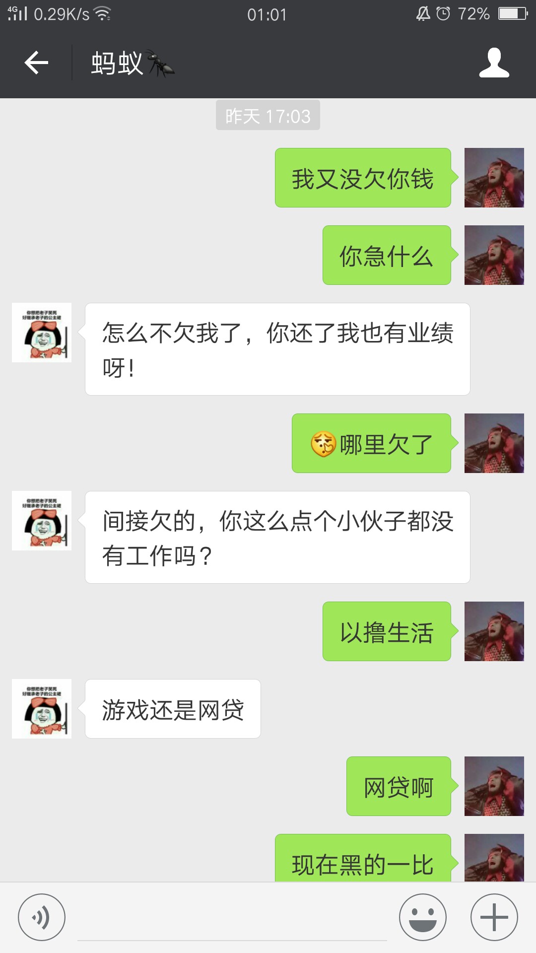 下面几张图献给各位以贷养贷的老哥们，不要怕，该强制就强制，不能让网贷祸 ...89 / 作者:抢不上呀 / 