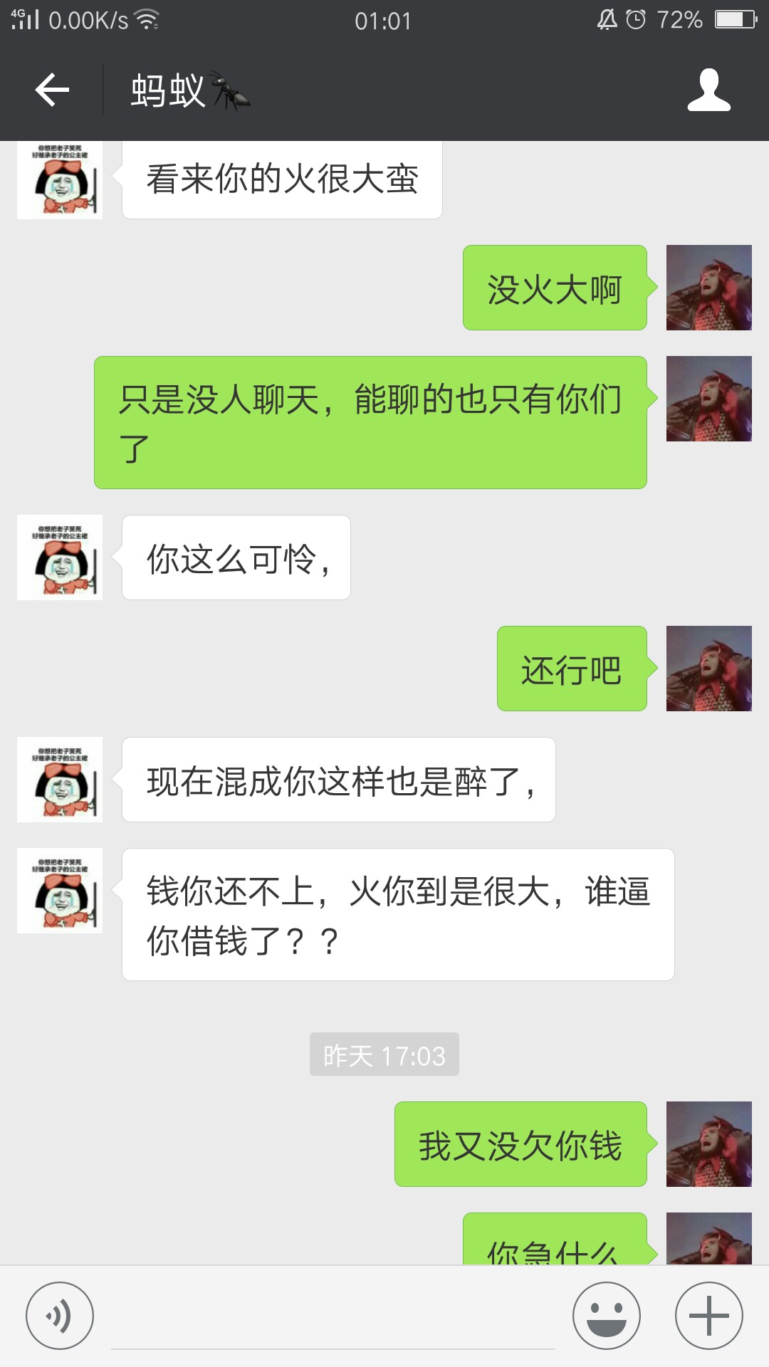 下面几张图献给各位以贷养贷的老哥们，不要怕，该强制就强制，不能让网贷祸 ...97 / 作者:抢不上呀 / 