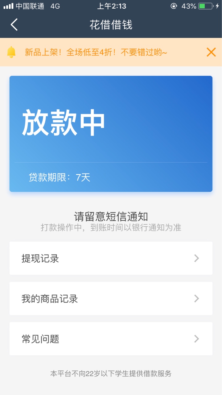入口：12贷款记账，我刚刚显示放款中，不知道多久下，有跟风的嘛？我是先被 ...42 / 作者:陷得好深 / 