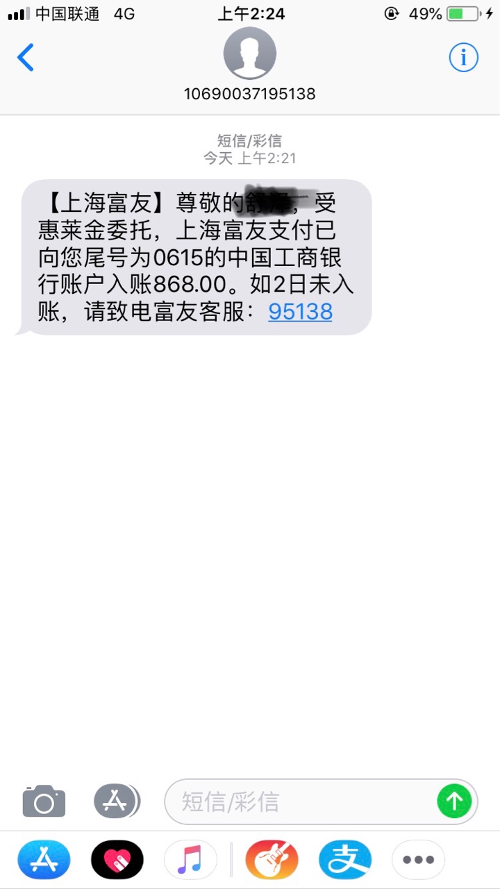 入口：12贷款记账，我刚刚显示放款中，不知道多久下，有跟风的嘛？我是先被 ...45 / 作者:陷得好深 / 