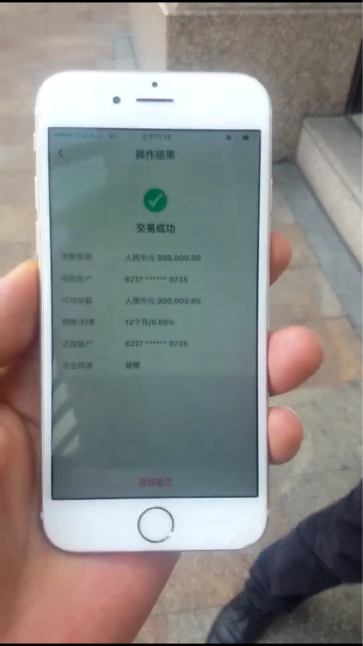 这是啥？这么大额度
60 / 作者:不知名的操作员 / 