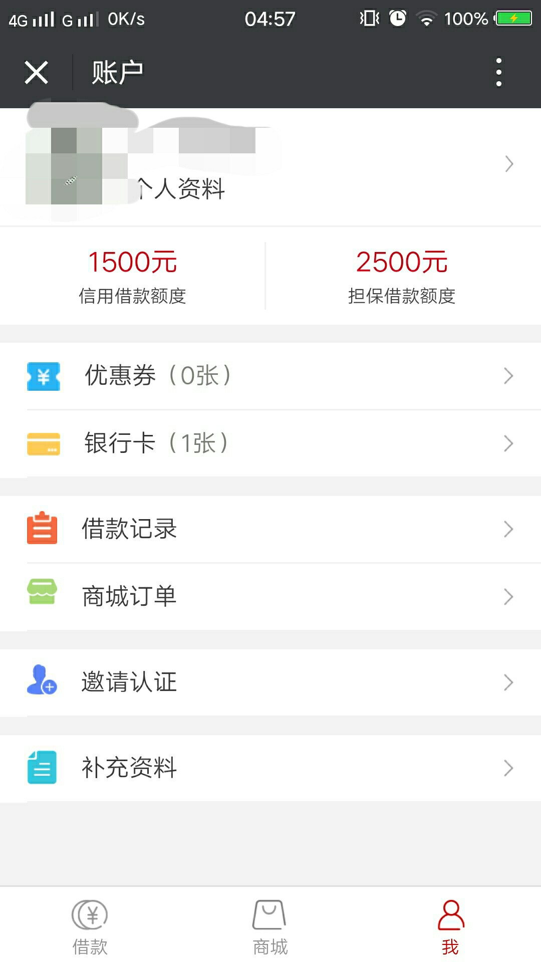 一个亿！亲测还能过老哥们上吧！到账了在补图！66 / 作者:需要资金帮助 / 