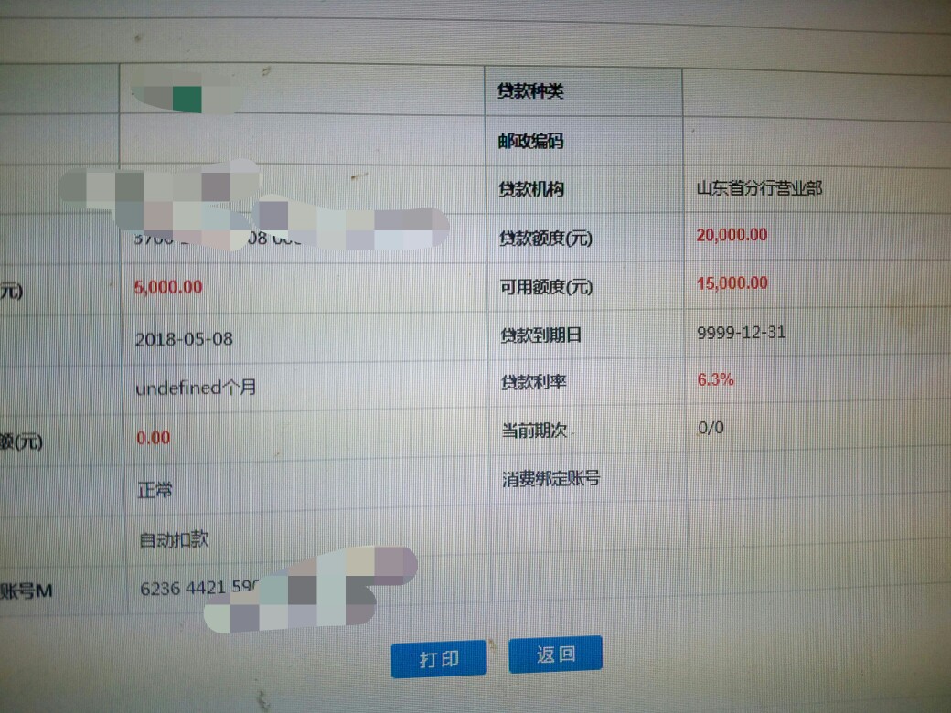 举个手我看看有多少老哥等建行维护98 / 作者:宗猩猩 / 