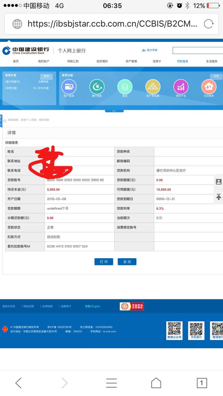举个手我看看有多少老哥等建行维护62 / 作者:13617203078 / 