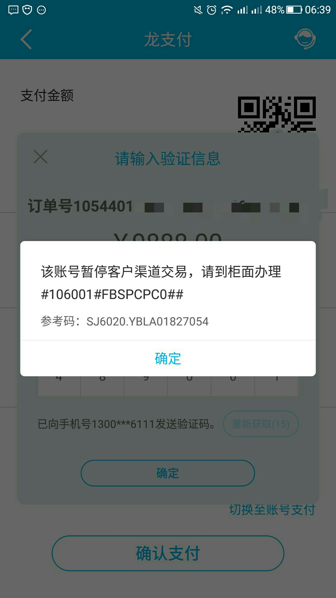 举个手我看看有多少老哥等建行维护26 / 作者:宗猩猩 / 