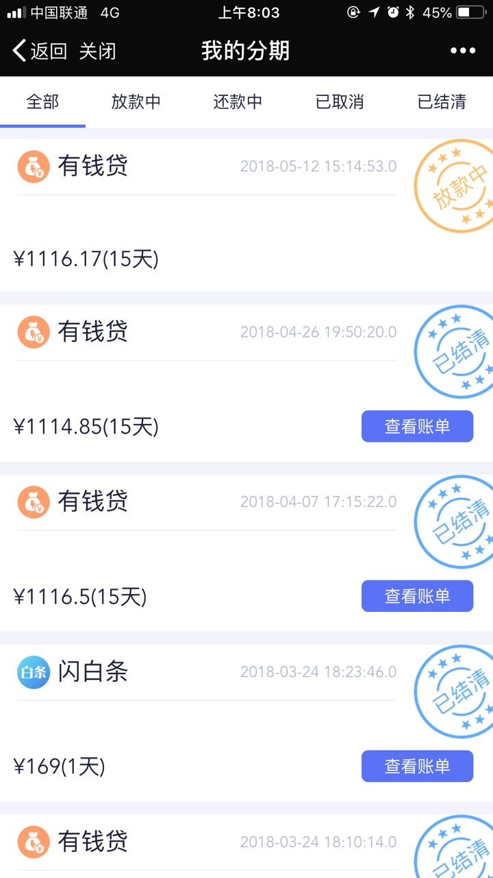 闪管家何时到账，昨天都待放款了，以前很快的啊，现在怎么这么慢了
14 / 作者:白纸123 / 