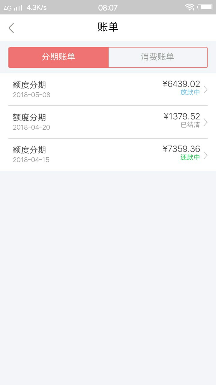 玖富万卡这是咋滴了？8号申请的放款中，到现在还不到账，5天了！！！有没有 ...61 / 作者:生活难！ / 