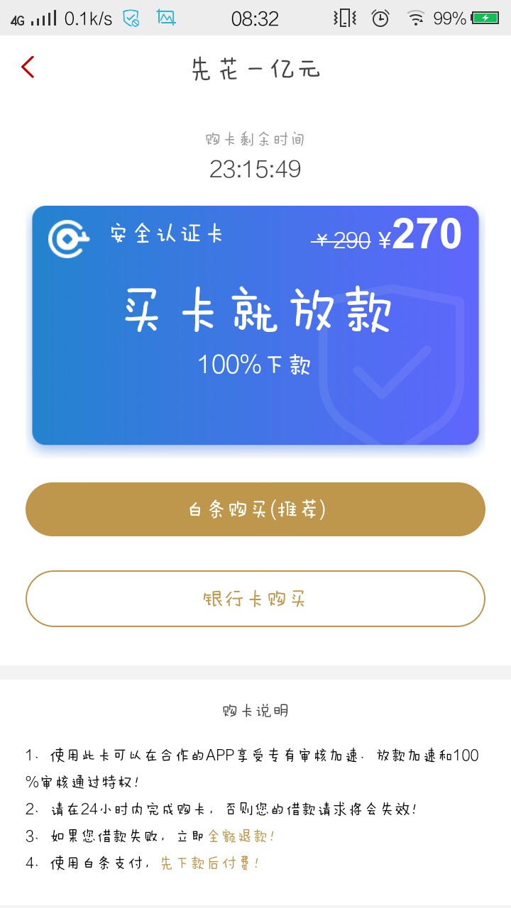 先花一亿元是放水，不喜勿骂么？老哥们申请了太多太多次，终于过了，这个手机100 / 作者:丫™愛ギ丫◎愛 / 