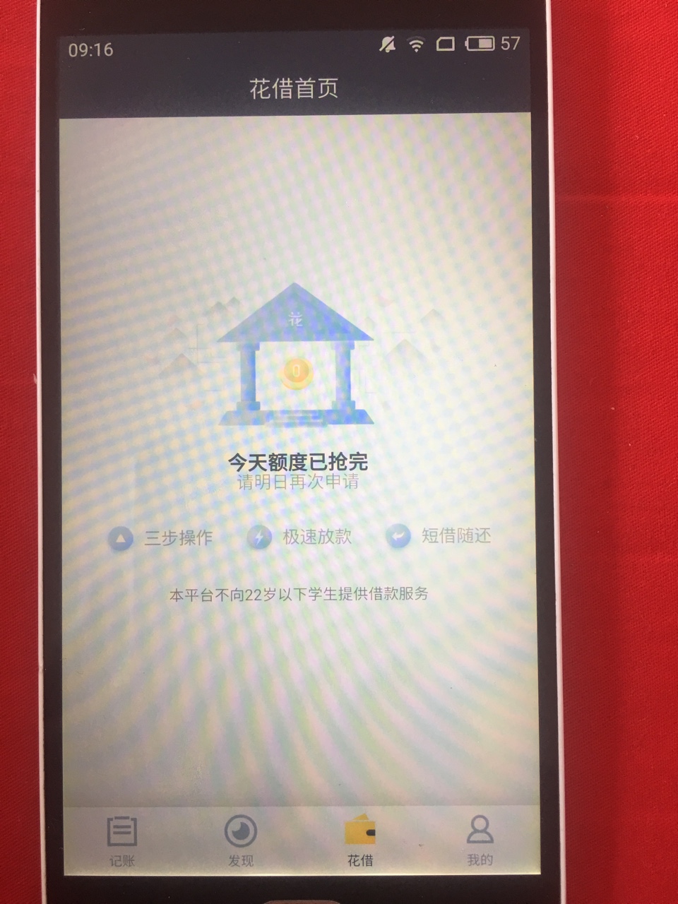 12贷  又出最新黑科技！@卡农110刚刚朋友用苹果手机注册的   直接什么资料都56 / 作者:梦想为你痴狂 / 