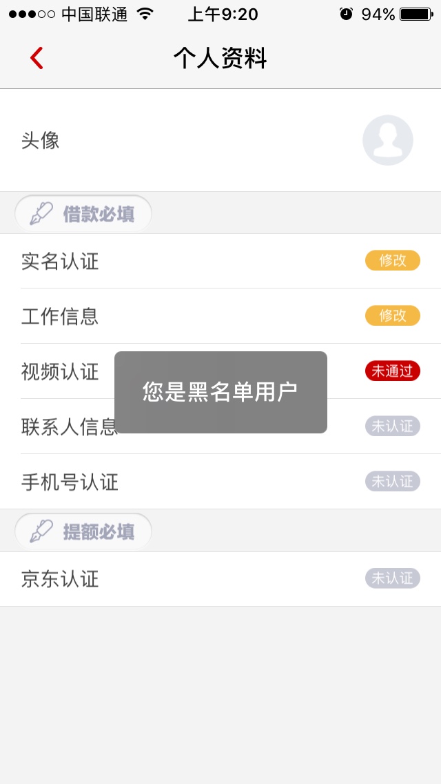 感谢首页老哥分享的【先花一个亿】，审核通过贷放款了这几天跟风的就这一个过17 / 作者:头发乱了233 / 