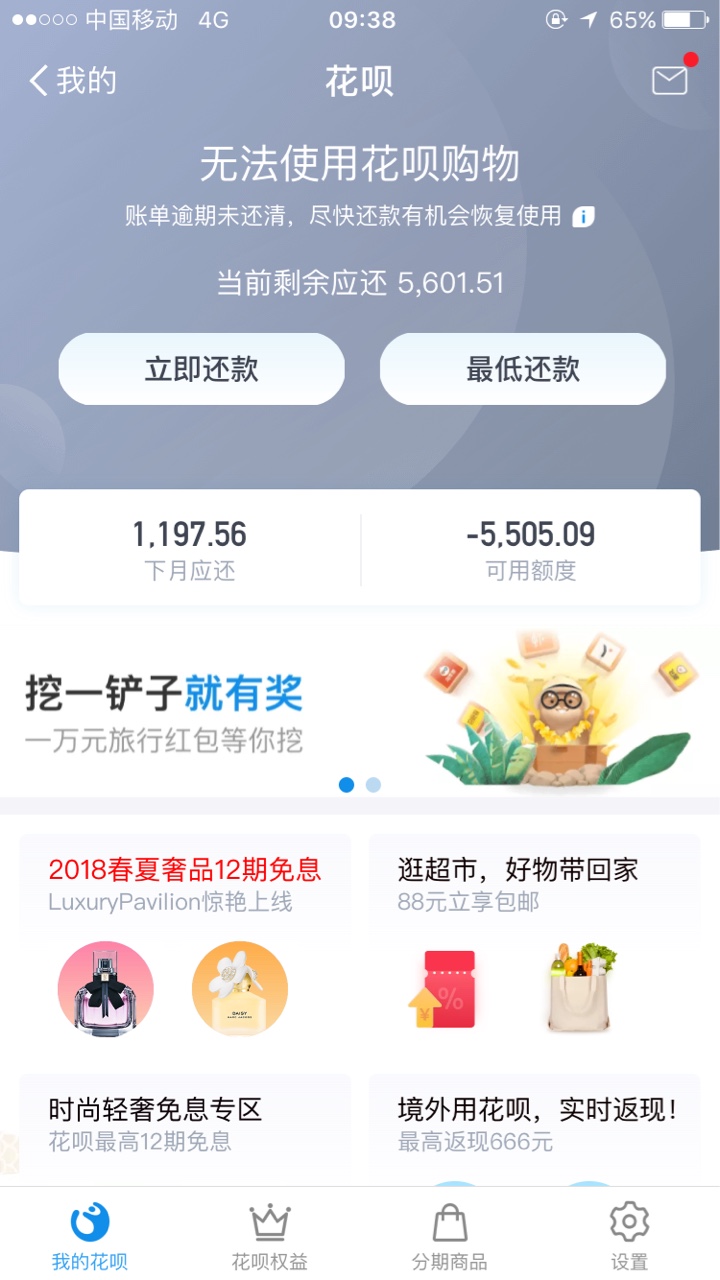 @卡农110.借过一次的招联好期贷，一直有额度，评分不足万年拒我，狗分452， ...100 / 作者:时光， / 