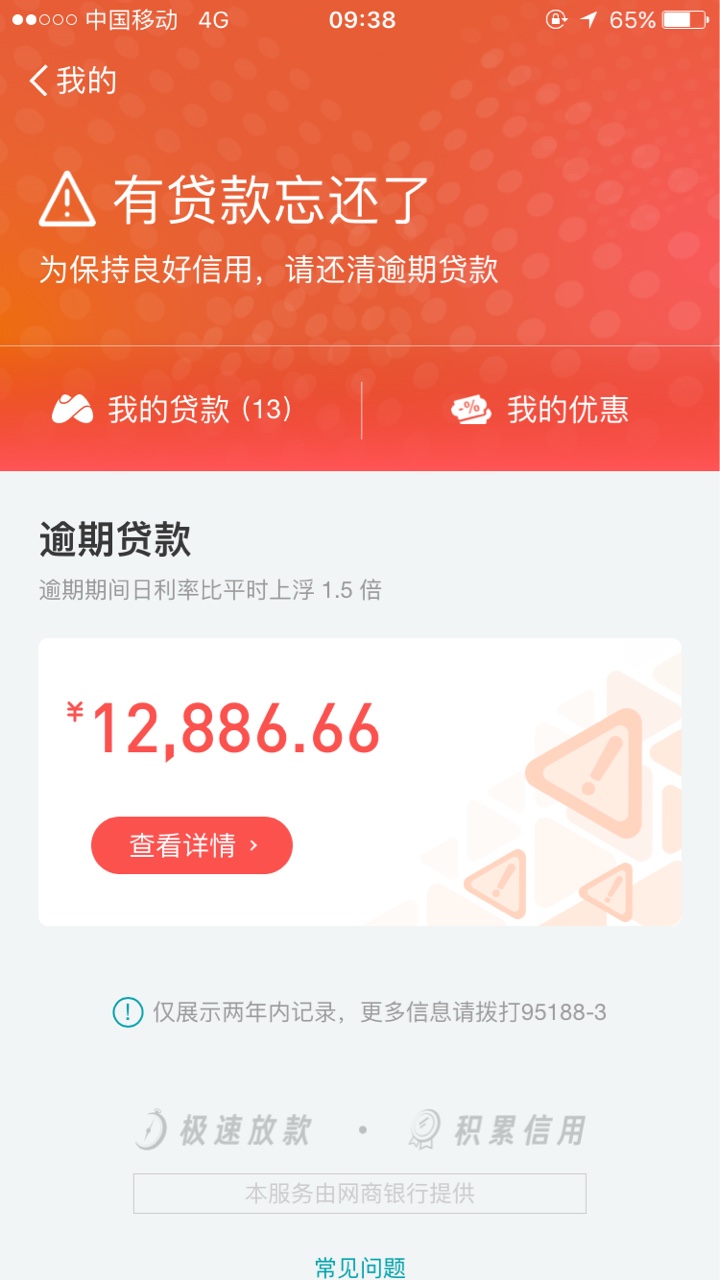 @卡农110.借过一次的招联好期贷，一直有额度，评分不足万年拒我，狗分452， ...18 / 作者:时光， / 