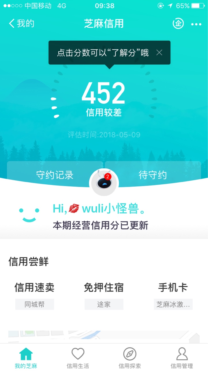 @卡农110.借过一次的招联好期贷，一直有额度，评分不足万年拒我，狗分452， ...91 / 作者:时光， / 