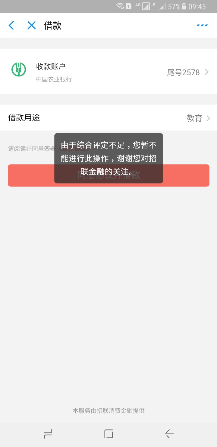 @卡农110.借过一次的招联好期贷，一直有额度，评分不足万年拒我，狗分452， ...43 / 作者:A0黑、白户信用 / 