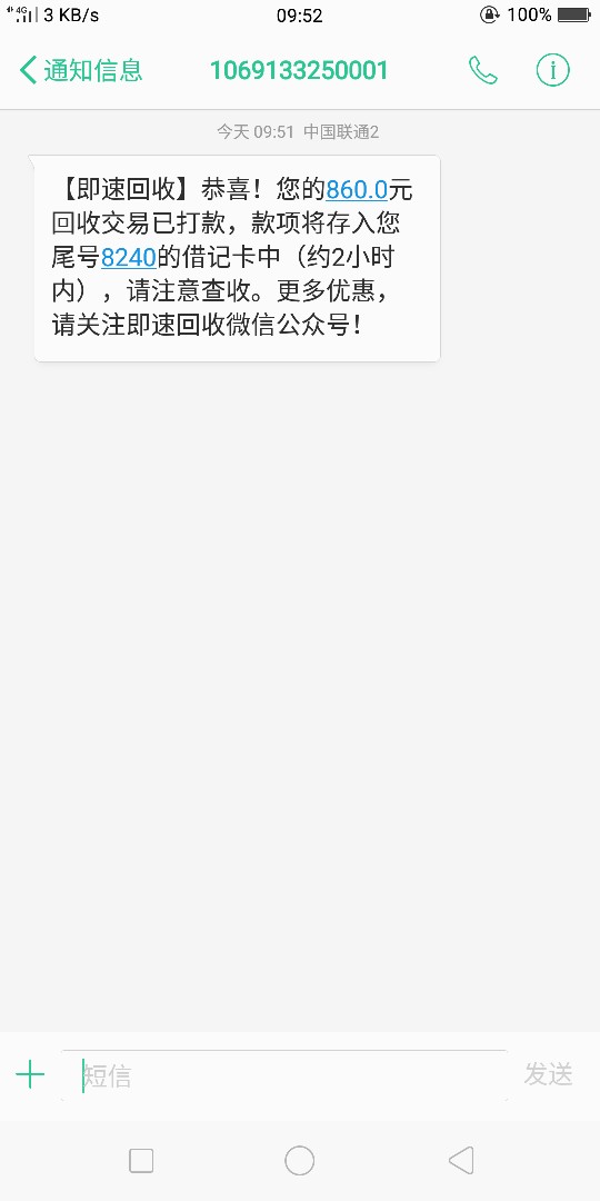 即速回收，给老哥们一点信心刚刚接到回访了，但是不知道能不能下


1 / 作者:假如、 / 