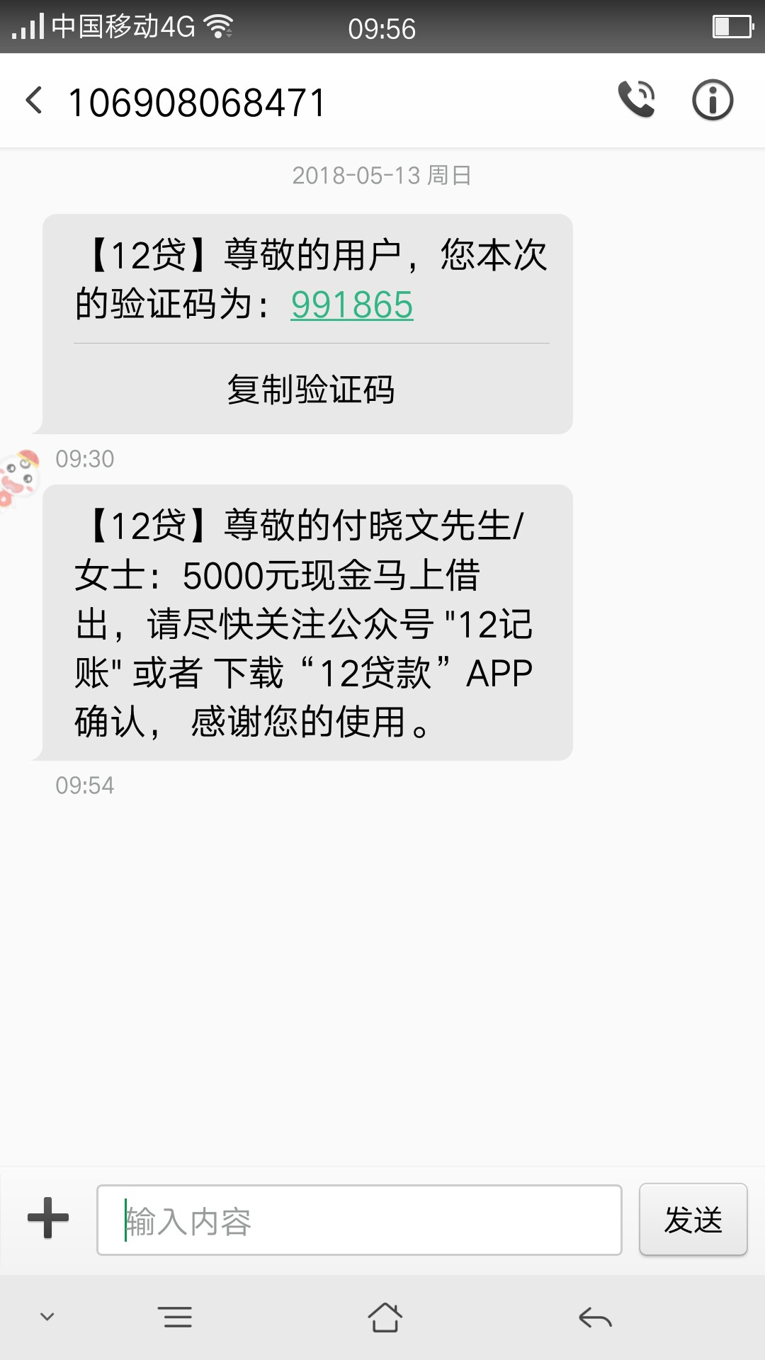 黑科技！12贷款人人1000的黑科技，现在已经证实！ 不要狗分先说下本人资质:狗99 / 作者:黑的流水 / 