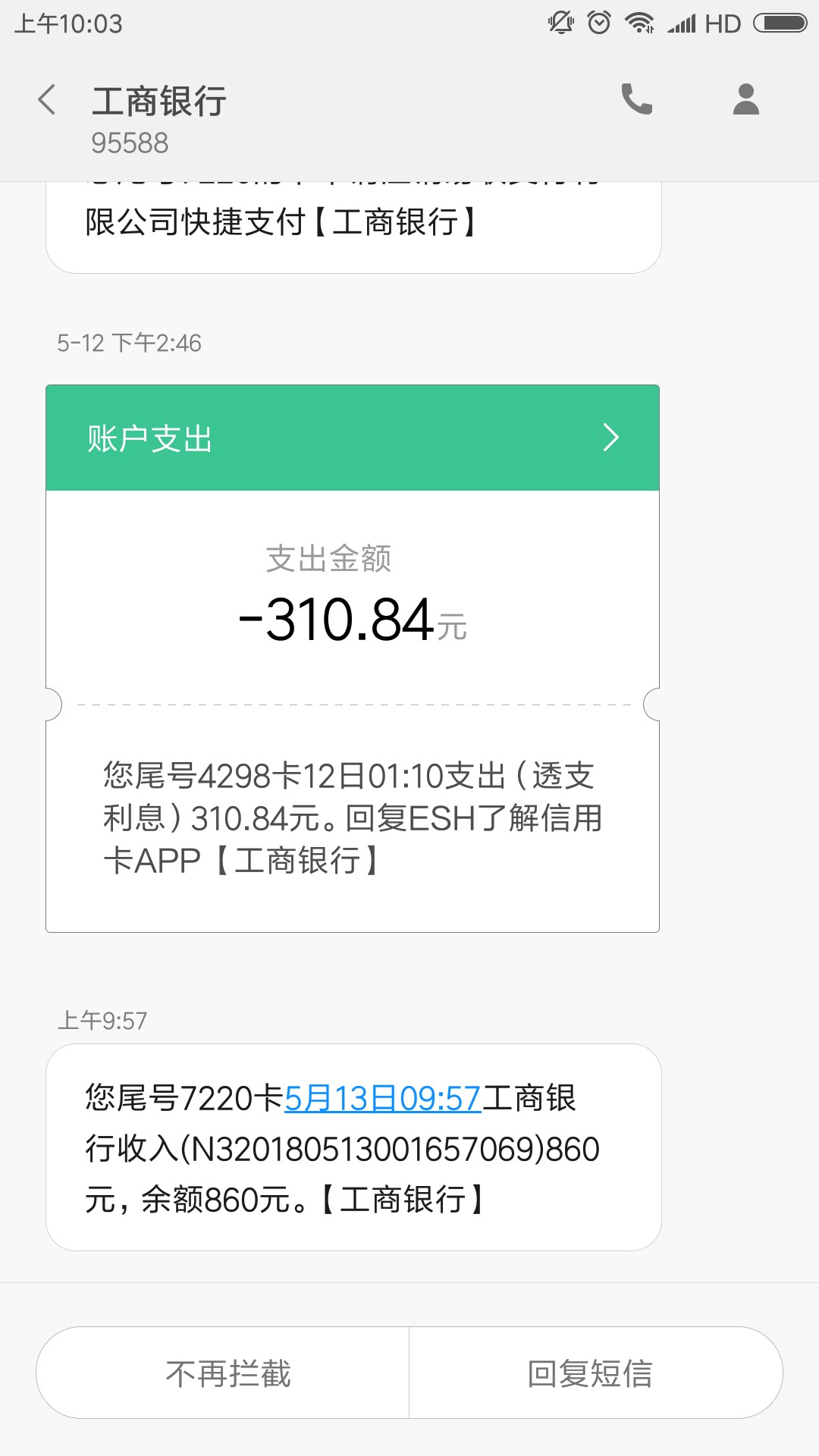 即速回收，给老哥们一点信心刚刚接到回访了，但是不知道能不能下


100 / 作者:无所谓睡觉 / 