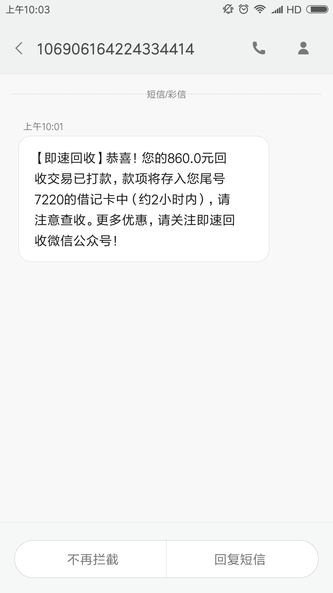 即速回收，给老哥们一点信心刚刚接到回访了，但是不知道能不能下


17 / 作者:无所谓睡觉 / 
