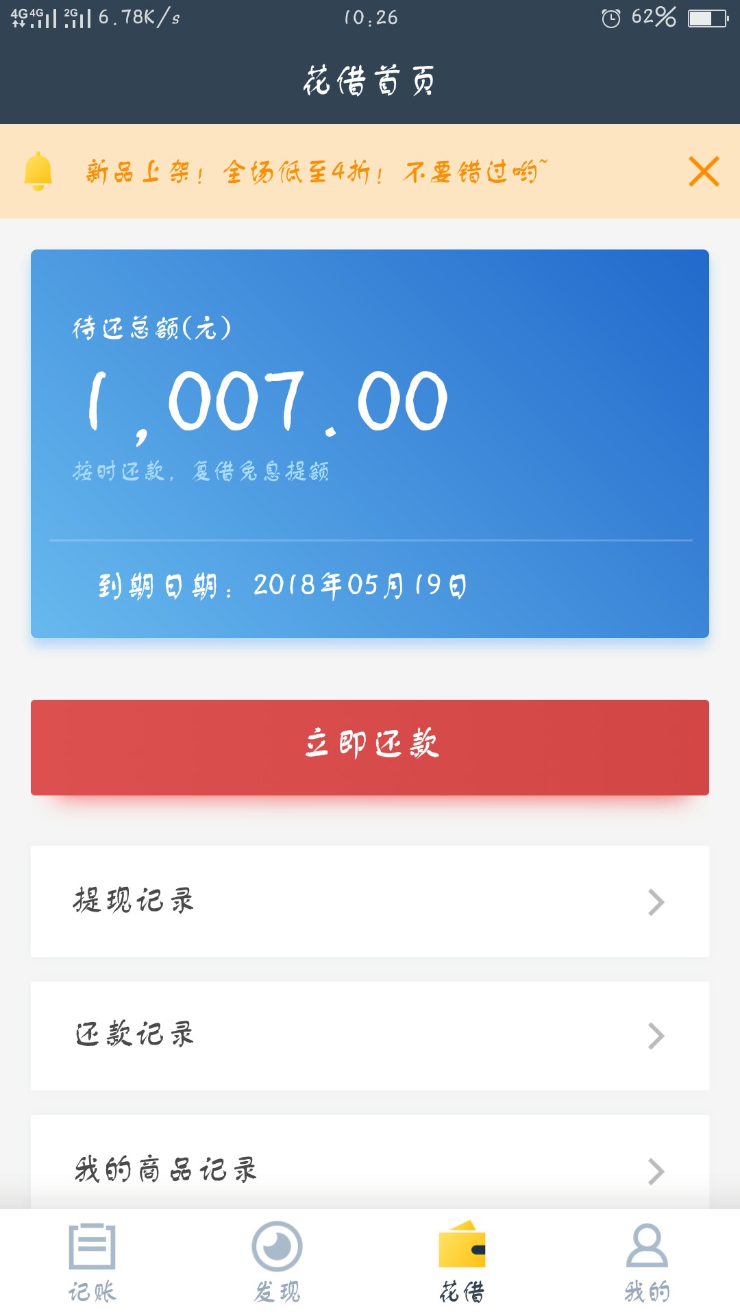 黑科技！12贷款人人1000的黑科技，现在已经证实！ 不要狗分先说下本人资质:狗72 / 作者:杨撸神 / 