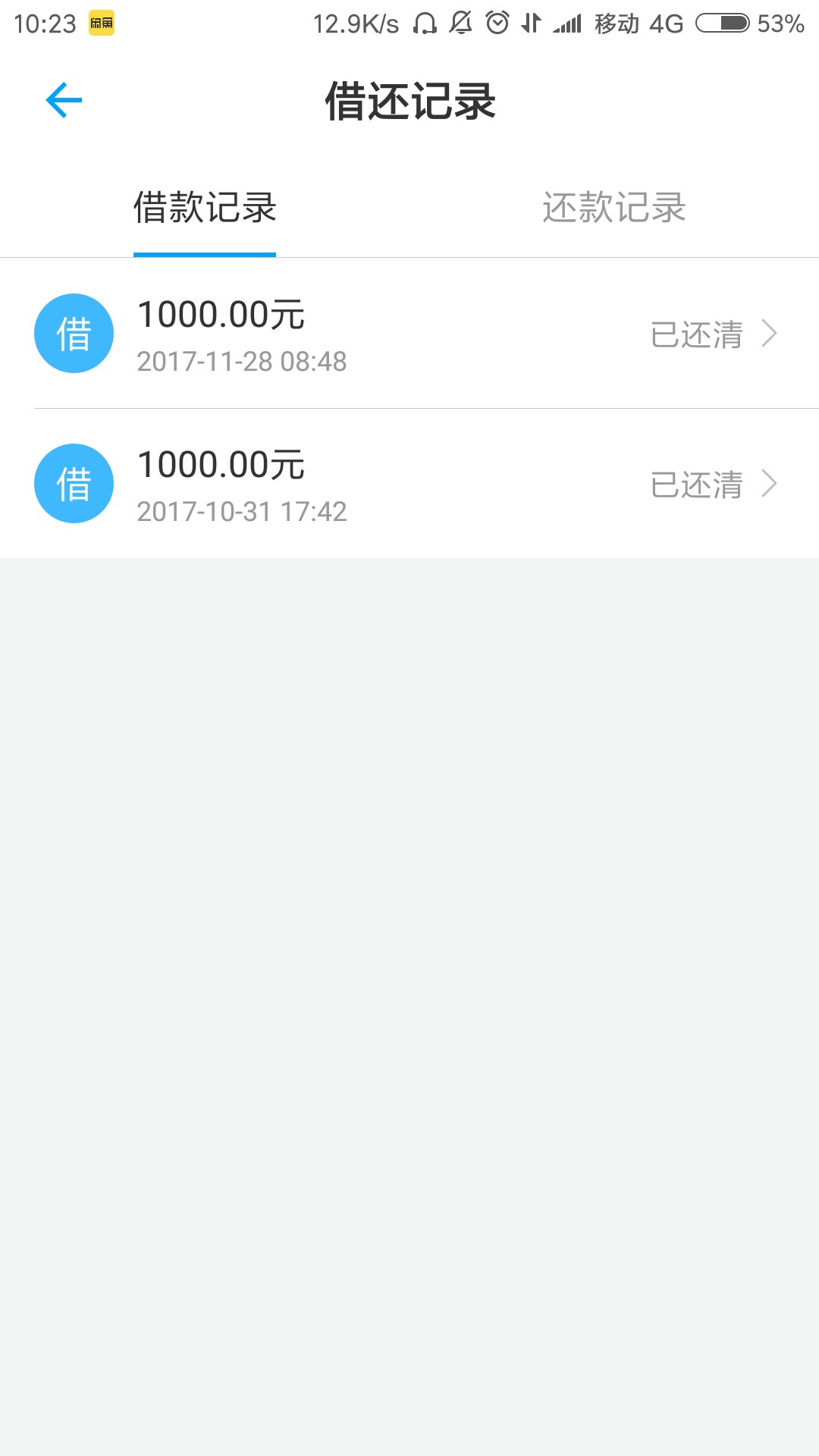 好人好信 放水，不喜勿骂可以申请了，老哥们快点去吧口子名  好人好信 安卓版86 / 作者:zhuxi108 / 