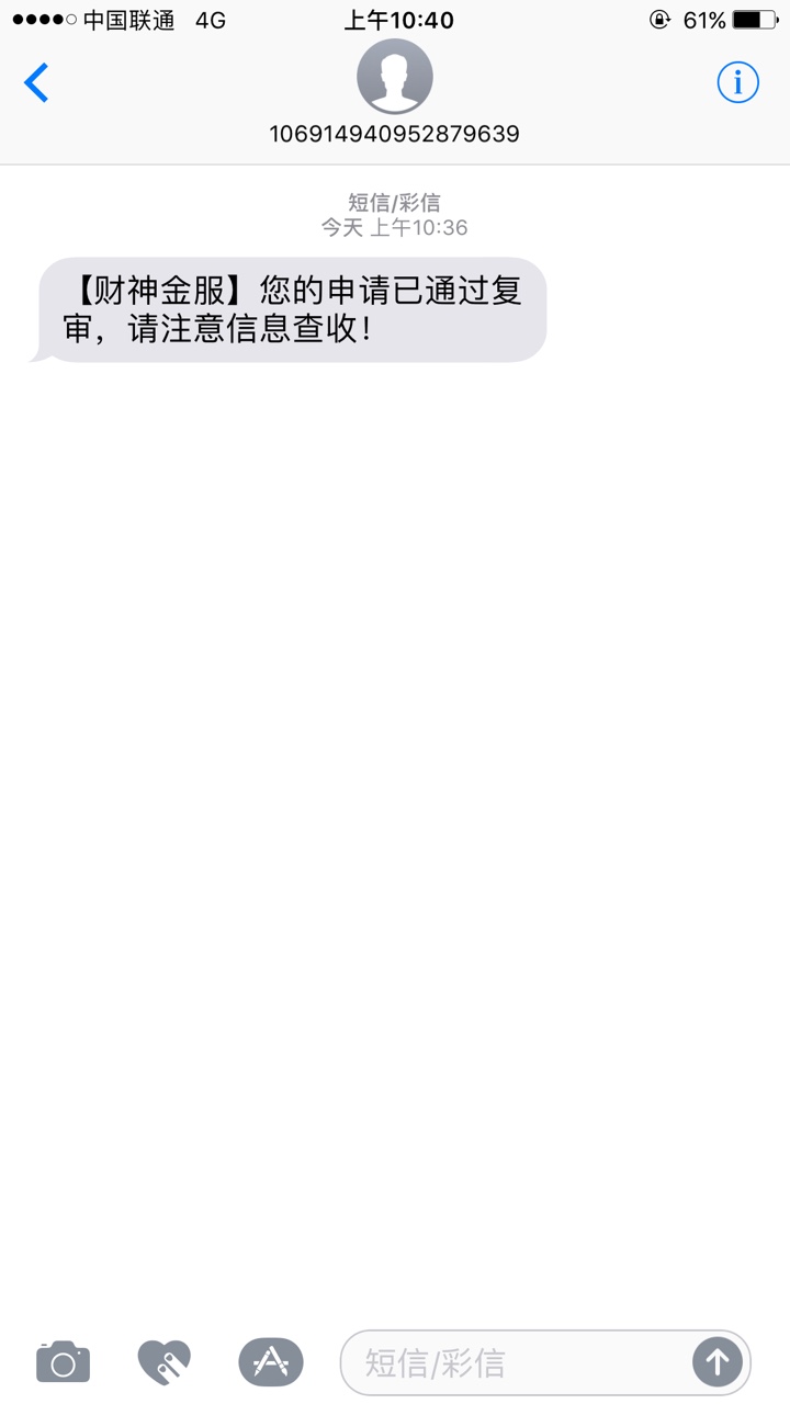 好人好信 放水，不喜勿骂可以申请了，老哥们快点去吧口子名  好人好信 安卓版31 / 作者:咸鱼都要有梦想 / 
