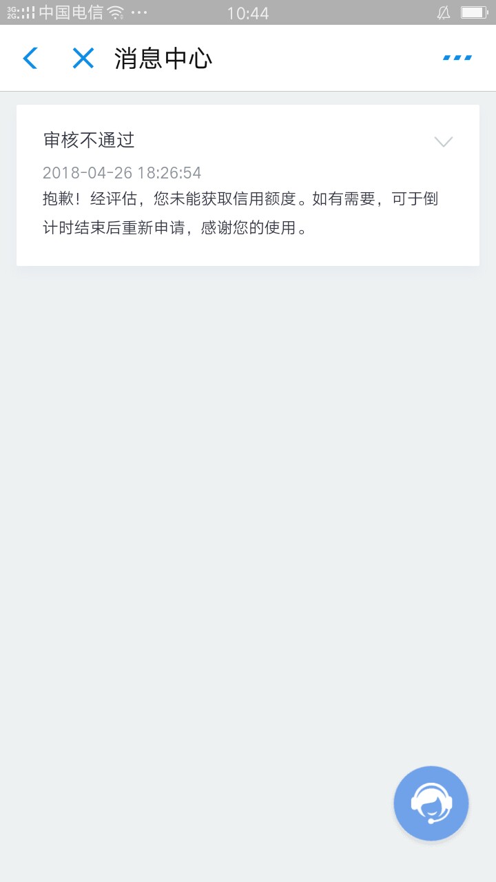 黑科技！12贷款人人1000的黑科技，现在已经证实！ 不要狗分先说下本人资质:狗64 / 作者:口子讨论 / 