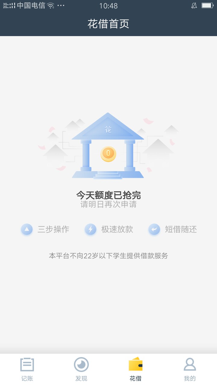 黑科技！12贷款人人1000的黑科技，现在已经证实！ 不要狗分先说下本人资质:狗62 / 作者:口子讨论 / 