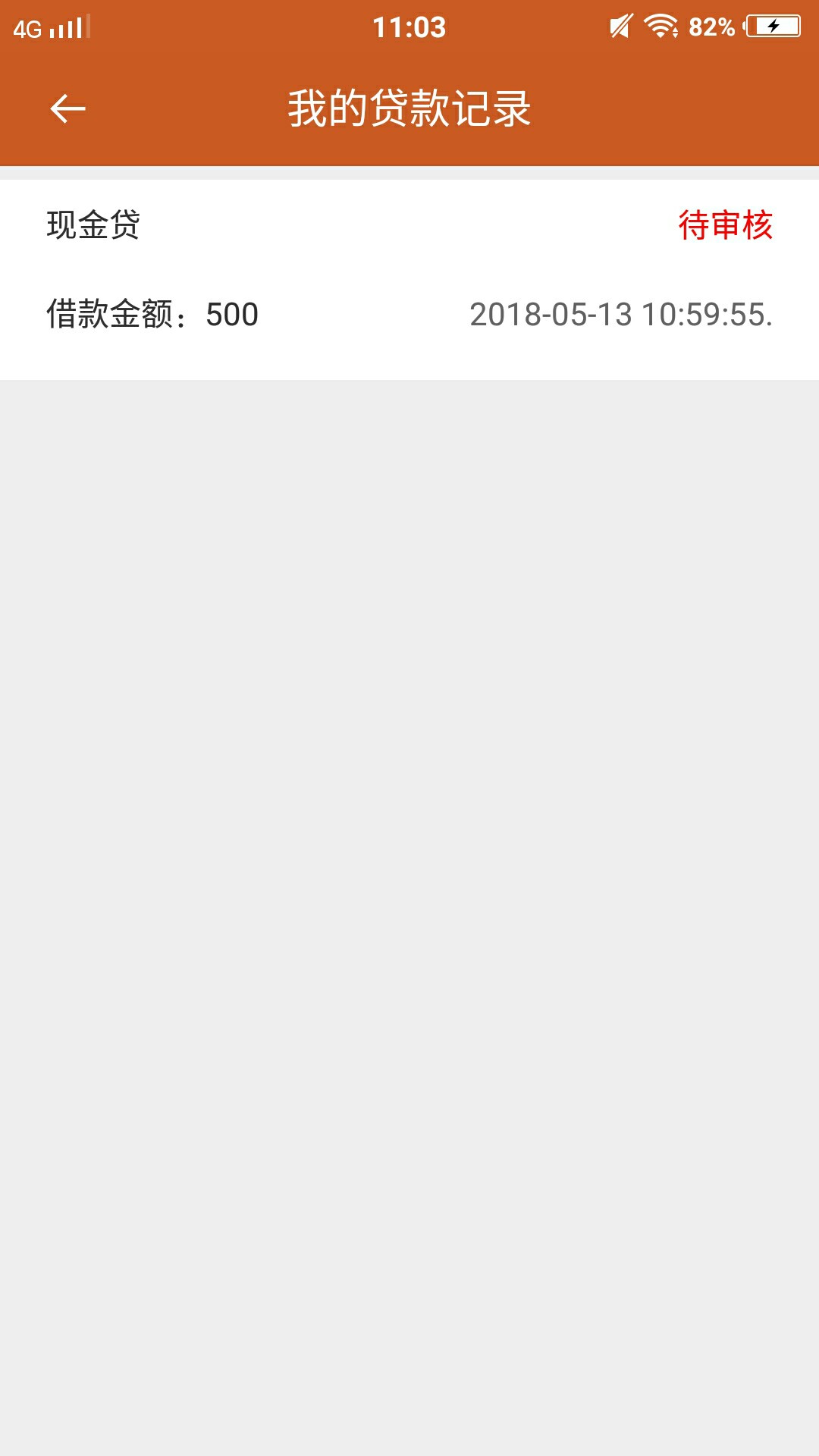 漂亮，终于下款了，虽然少点，一个月烟钱是够了。老铁们冲啊…… ...27 / 作者:675479994 / 