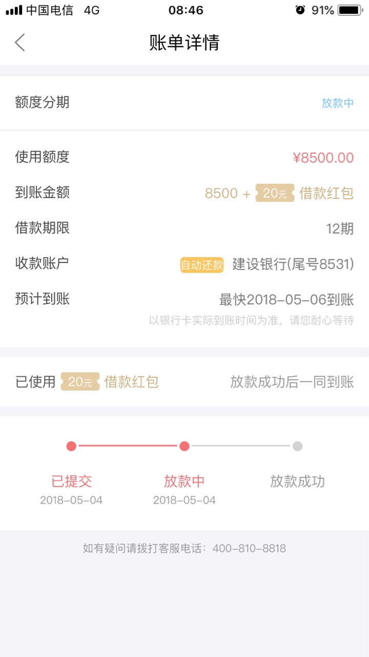玖富万卡这是咋滴了？8号申请的放款中，到现在还不到账，5天了！！！有没有 ...80 / 作者:zqx161221 / 