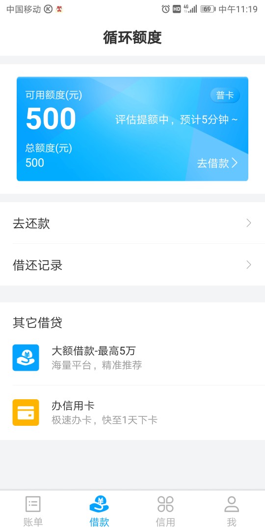 好人好信 放水，不喜勿骂可以申请了，老哥们快点去吧口子名  好人好信 安卓版41 / 作者:妹妹，，，，， / 