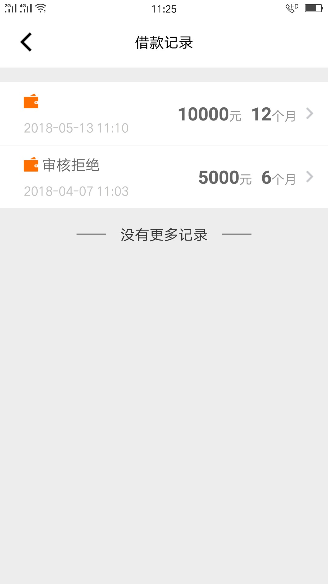 哪位大神用过好钱包？如果成功，1000到账多少？

55 / 作者:nmlyq5211314 / 