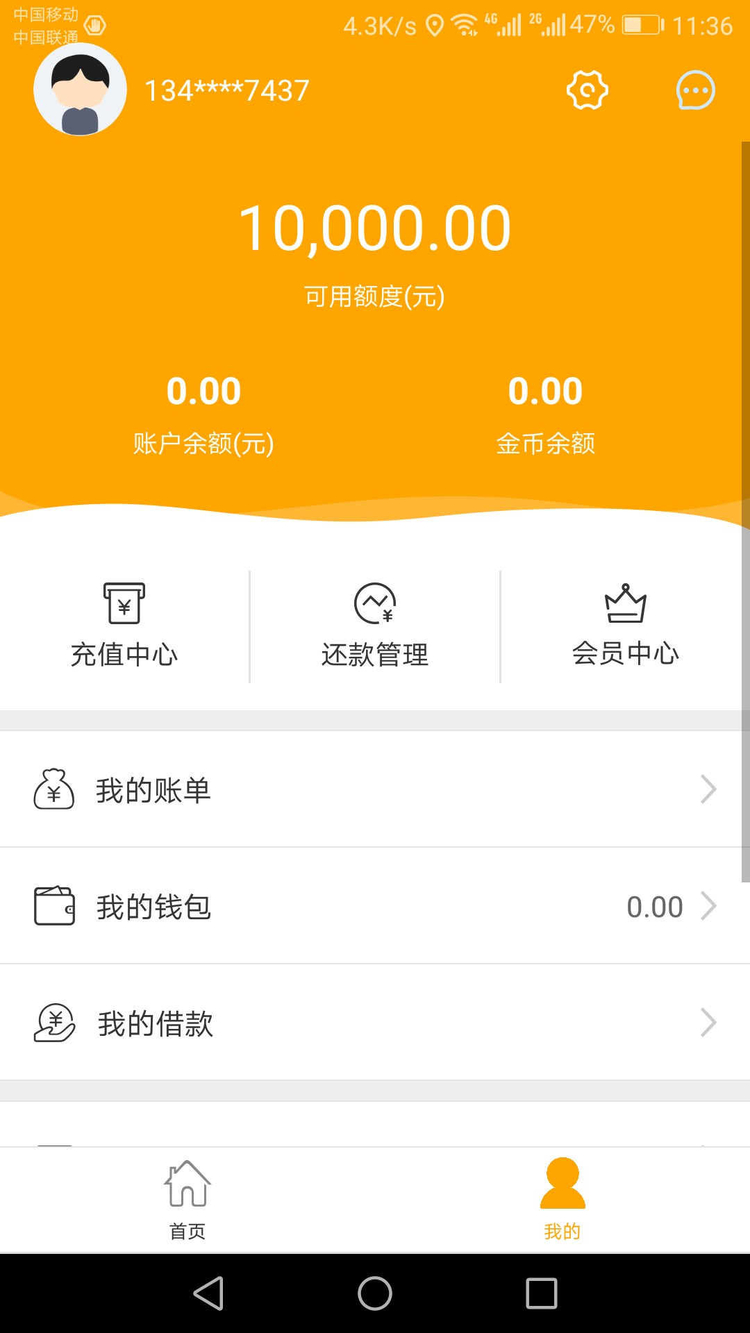 房秒借又接到回访了，终于知道有些老哥为什么一直不到账了刚客户又给我打过来32 / 作者:vvxjxjdhdbv / 