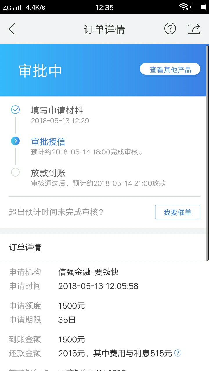 在融360里面申请的，没事的可以去试试，我过了一个6000的。分期360天。。。 ...17 / 作者:生活难！ / 