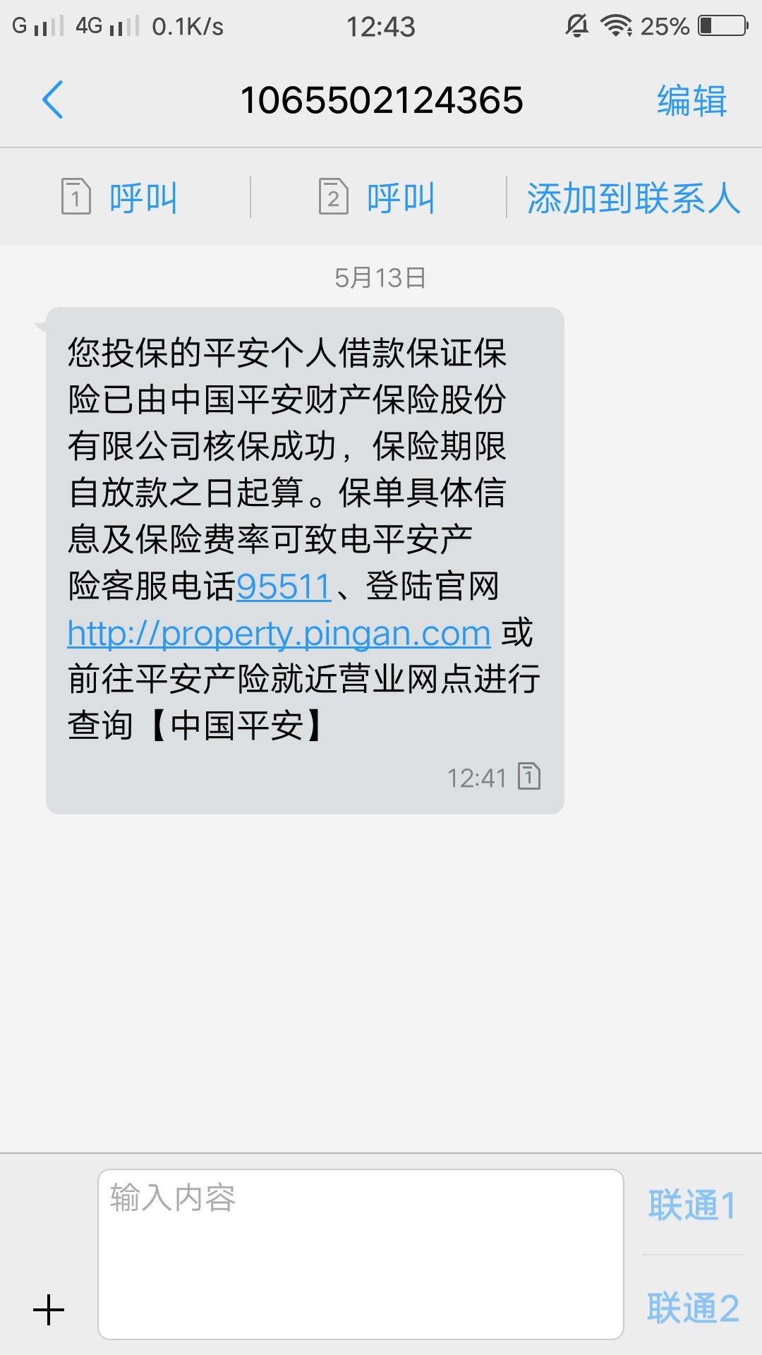 平安又提额了，速提到账了37 / 作者:18332895033 / 