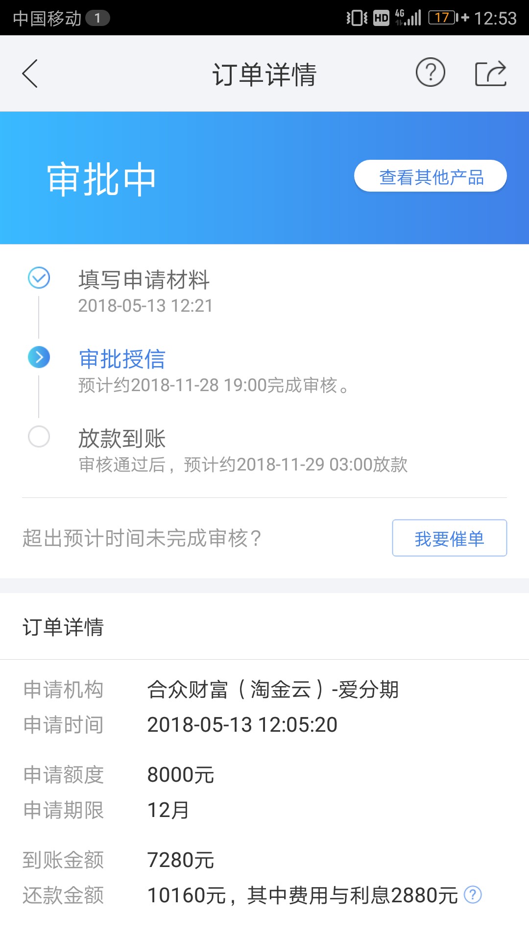 在融360里面申请的，爱分期6000已经通过待放款，。有需要的老哥可以去试试 ...53 / 作者:说好的口子呢 / 