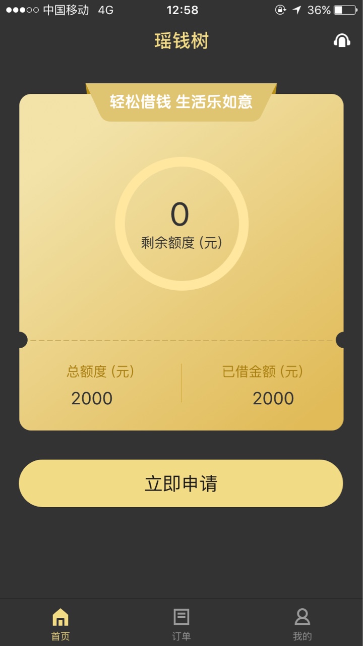 瑶钱树  应该宁波的 撸来救急

要登陆支付宝验证
64 / 作者:水中央 / 