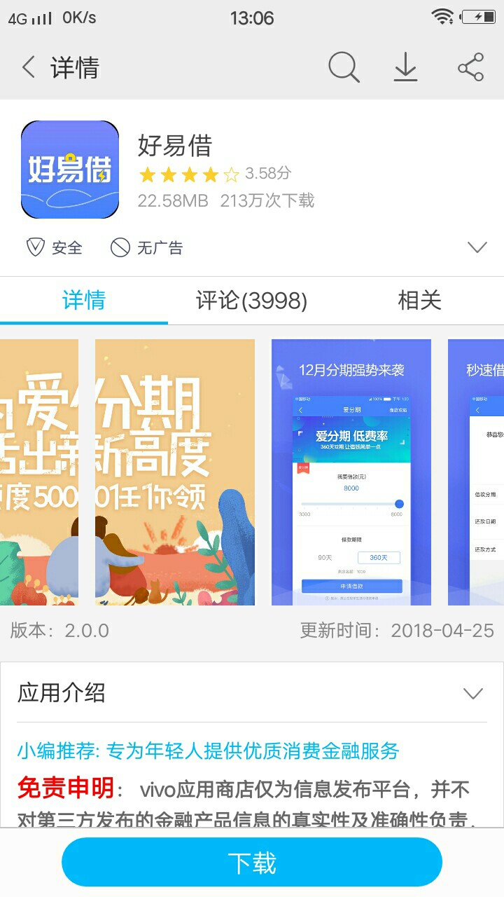 在融360里面申请的，爱分期6000已经通过待放款，。有需要的老哥可以去试试 ...75 / 作者:生活难！ / 