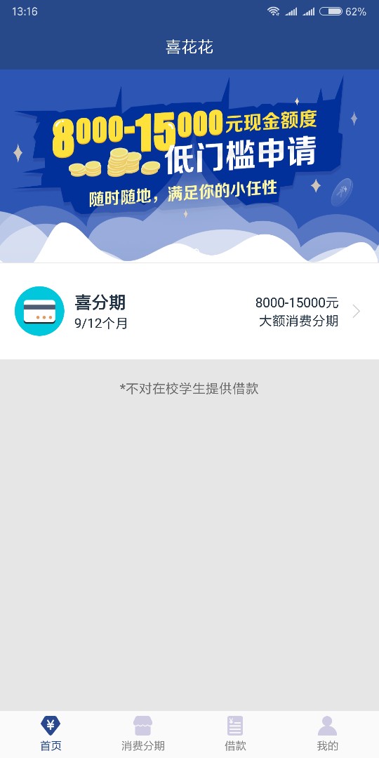 【求精】喜花花，亲测下款8000下审下五小时喜花花，应该知道这口子的很少很少14 / 作者:44400 / 