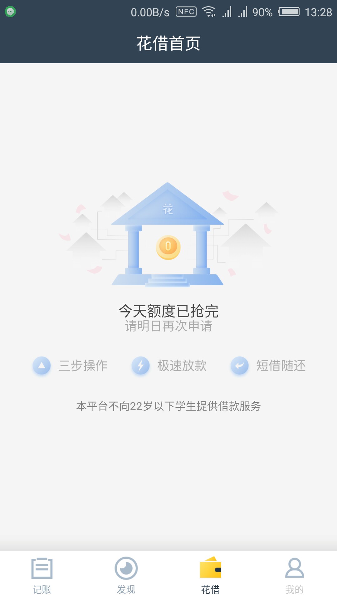 秒通过，提现审核5分钟，34 / 作者:网贷中的小怪兽 / 