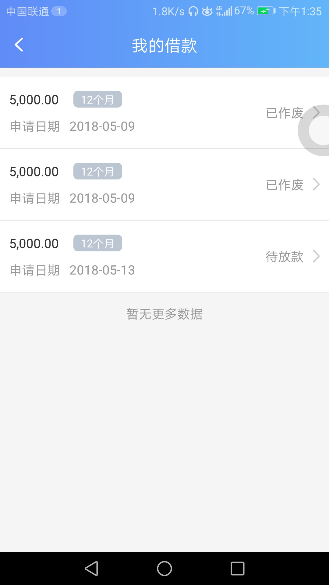 悦借钱，有没有这几天到账的，9号到现在了，还没到账。 ...49 / 作者:shbshjwcc / 